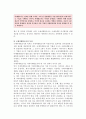 [국제마케팅조사] 국제마케팅조사의 필요성과 특성, 문제점, 영역, 대상, 조사과정 4페이지