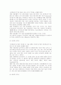 [국제마케팅조사] 국제마케팅조사의 필요성과 특성, 문제점, 영역, 대상, 조사과정 9페이지