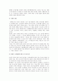 [국제마케팅조사] 국제마케팅조사의 필요성과 특성, 문제점, 영역, 대상, 조사과정 14페이지