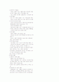 영아기·유아기·아동기의 발달특성-인간행동과 사회환경-사회복지실천  13페이지
