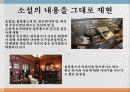 박물관 테마 파크 기행 14페이지