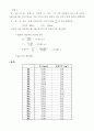 기계공학실험 베르누이방정식실험 입니다~ 6페이지