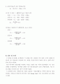 기계공학실험 베르누이방정식실험 입니다~ 12페이지