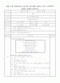 동물 주제 만2세(4세) 모의수업 (조작, 탐색 영역) 동물의 얼굴을 찾아보자 1페이지