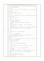 동물 주제 만2세(4세) 모의수업 (조작, 탐색 영역) 동물의 얼굴을 찾아보자 2페이지