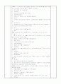 동물 주제 만2세(4세) 모의수업 (조작, 탐색 영역) 동물의 얼굴을 찾아보자 3페이지