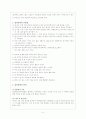 불안장애(원인, 특징, 진단, 평가, 교육 치료 방법) 학교공포증 5페이지