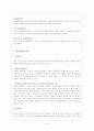 불안장애(원인, 특징, 진단, 평가, 교육 치료 방법) 학교공포증 6페이지