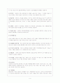 불안장애(원인, 특징, 진단, 평가, 교육 치료 방법) 학교공포증 9페이지