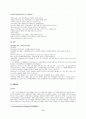 스트레스가 심리적 건강에 미치는 영향(정의, 진단, 유형, 원인, 결과, 관리 대처 예방) 10페이지