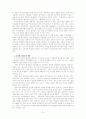 은둔형 외톨이(히키코모리, 현황, 원인, 유형, 치료, 예방, 사례) 4페이지