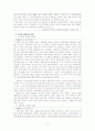 은둔형 외톨이(히키코모리, 현황, 원인, 유형, 치료, 예방, 사례) 6페이지