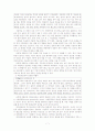 은둔형 외톨이(히키코모리, 현황, 원인, 유형, 치료, 예방, 사례) 7페이지