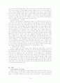 은둔형 외톨이(히키코모리, 현황, 원인, 유형, 치료, 예방, 사례) 10페이지