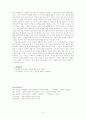 은둔형 외톨이(히키코모리, 현황, 원인, 유형, 치료, 예방, 사례) 14페이지