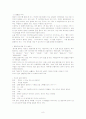 의사소통, 듣기 - 정의, 중요성, 이론, 기능, 필요성, 올바른 경청, 상황에 따른 경청 자세, 결론 8페이지