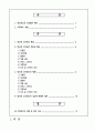 정신적 스트레스(분류, 정의, 원인, 예방, 대처) 심리적 건강에 미치는 영향(우울증, 정신분열, 불면증, 약물 남용, 테크로, 공황장애, 외상후)  2페이지