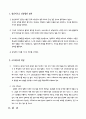 정신적 스트레스(분류, 정의, 원인, 예방, 대처) 심리적 건강에 미치는 영향(우울증, 정신분열, 불면증, 약물 남용, 테크로, 공황장애, 외상후)  3페이지