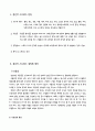 정신적 스트레스(분류, 정의, 원인, 예방, 대처) 심리적 건강에 미치는 영향(우울증, 정신분열, 불면증, 약물 남용, 테크로, 공황장애, 외상후)  4페이지