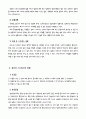 정신적 스트레스(분류, 정의, 원인, 예방, 대처) 심리적 건강에 미치는 영향(우울증, 정신분열, 불면증, 약물 남용, 테크로, 공황장애, 외상후)  6페이지