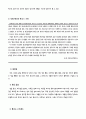정신적 스트레스(분류, 정의, 원인, 예방, 대처) 심리적 건강에 미치는 영향(우울증, 정신분열, 불면증, 약물 남용, 테크로, 공황장애, 외상후)  7페이지