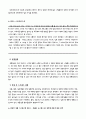 정신적 스트레스(분류, 정의, 원인, 예방, 대처) 심리적 건강에 미치는 영향(우울증, 정신분열, 불면증, 약물 남용, 테크로, 공황장애, 외상후)  8페이지
