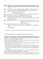 정신적 스트레스(분류, 정의, 원인, 예방, 대처) 심리적 건강에 미치는 영향(우울증, 정신분열, 불면증, 약물 남용, 테크로, 공황장애, 외상후)  9페이지