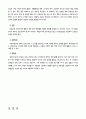 정신적 스트레스(분류, 정의, 원인, 예방, 대처) 심리적 건강에 미치는 영향(우울증, 정신분열, 불면증, 약물 남용, 테크로, 공황장애, 외상후)  11페이지