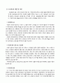 정신적 스트레스(분류, 정의, 원인, 예방, 대처) 심리적 건강에 미치는 영향(우울증, 정신분열, 불면증, 약물 남용, 테크로, 공황장애, 외상후)  12페이지