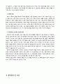 정신적 스트레스(분류, 정의, 원인, 예방, 대처) 심리적 건강에 미치는 영향(우울증, 정신분열, 불면증, 약물 남용, 테크로, 공황장애, 외상후)  13페이지