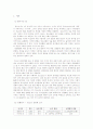 청소년 성문제 행동, 성일탈 (원인분석, 실태 현황, 결론 및 제언 대안 방안) 2페이지