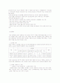청소년 성문제 행동, 성일탈 (원인분석, 실태 현황, 결론 및 제언 대안 방안) 7페이지
