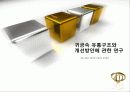 귀금속 유통구조와 개선방안에 관한 연구 1페이지