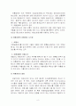 관광 여행상품 유통구조, 마케팅 8페이지