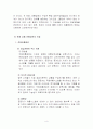 관광 여행상품 유통구조, 마케팅 9페이지
