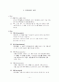 관광 여행상품 유통구조, 마케팅 14페이지