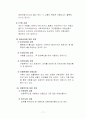 관광 여행상품 유통구조, 마케팅 17페이지