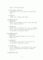 관광 여행상품 유통구조, 마케팅 19페이지