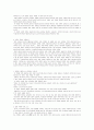 인생은 아름다워(감상문) 유태인 가족 영화 3페이지