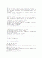 송사통속연의 17회 18회 4페이지