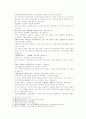 송사통속연의 17회 18회 6페이지