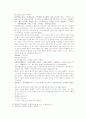 송사통속연의 17회 18회 15페이지