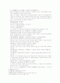 송사통속연의 17회 18회 17페이지