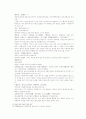 송사통속연의 17회 18회 18페이지