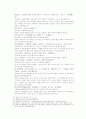 송사통속연의 17회 18회 19페이지