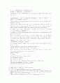 송사통속연의 17회 18회 22페이지
