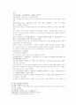 송사통속연의 17회 18회 25페이지