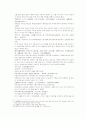 송사통속연의 17회 18회 26페이지