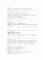 송사통속연의 17회 18회 27페이지