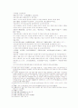 송사통속연의 17회 18회 33페이지